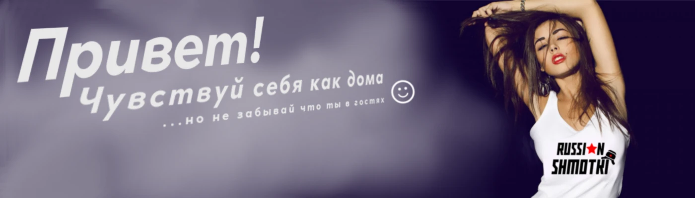 Banner image of russian-shmotki