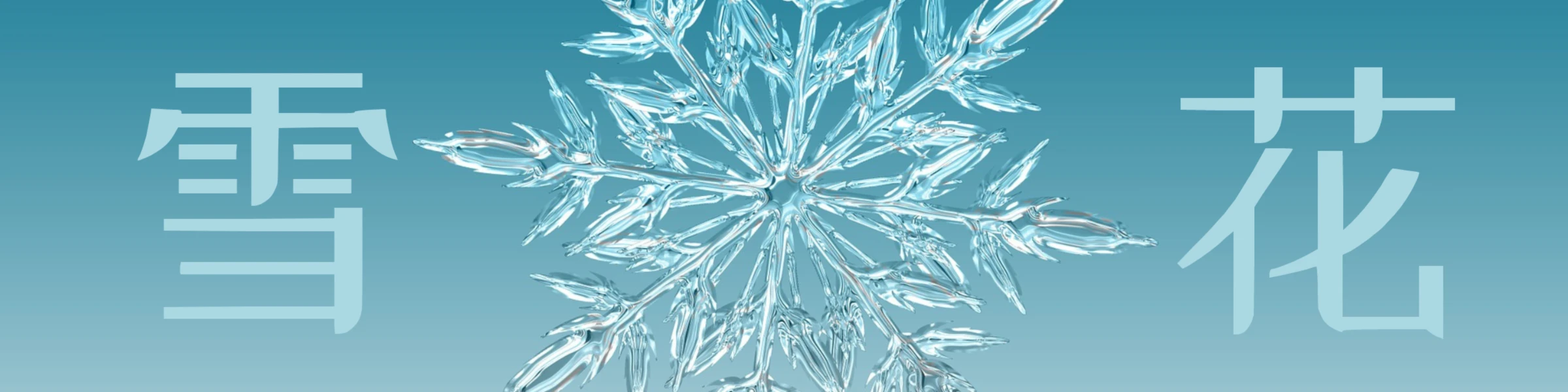 Banner image of bluesnowflake