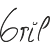 6ril