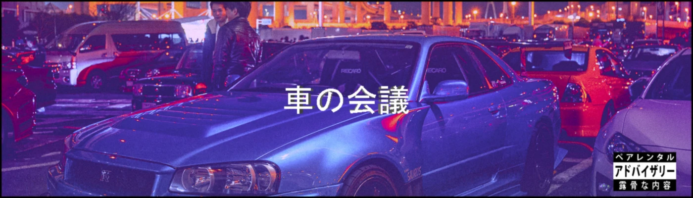 Banner image of Retro.japanwave