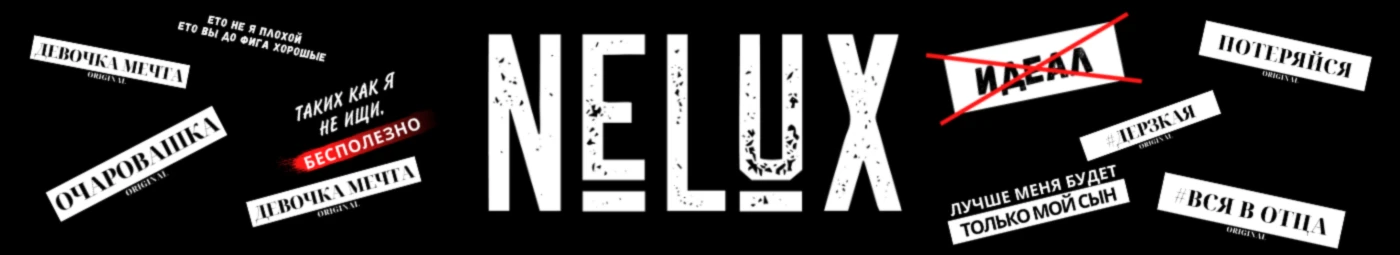 Banner image of NELUX