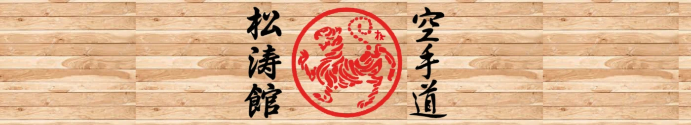 Banner image of Karate-T-Shirt und Sportbekleidung Karate-Do