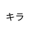 KIRA