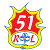 Pfadfindergruppe Wien 51