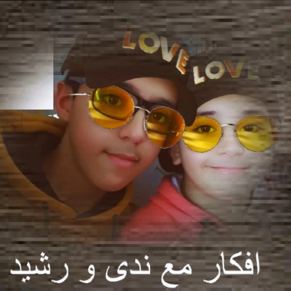 Banner image of NADA RACHID