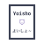 Yoisho Japan