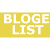Blogelist