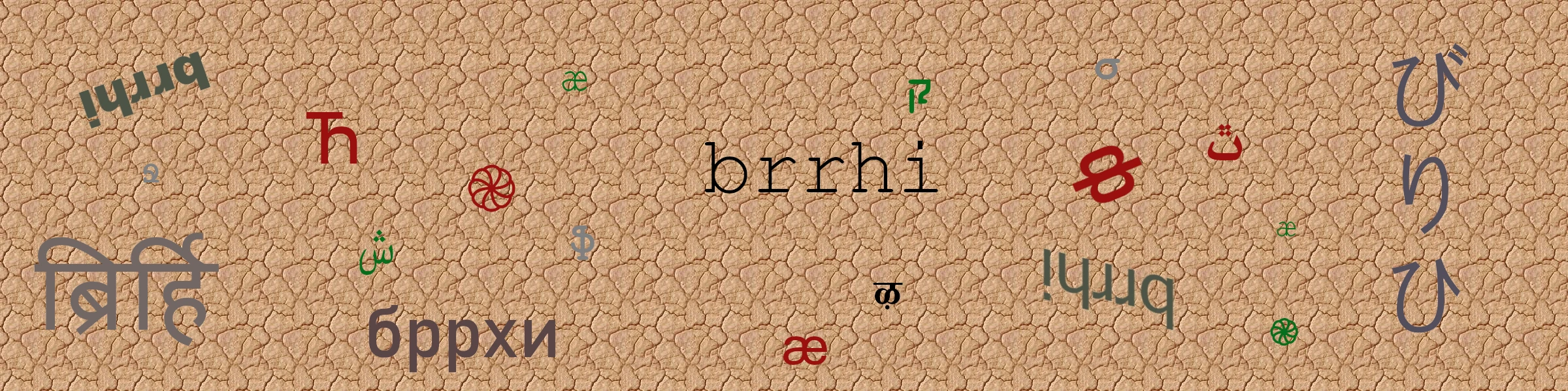 Bannière de Brrhi