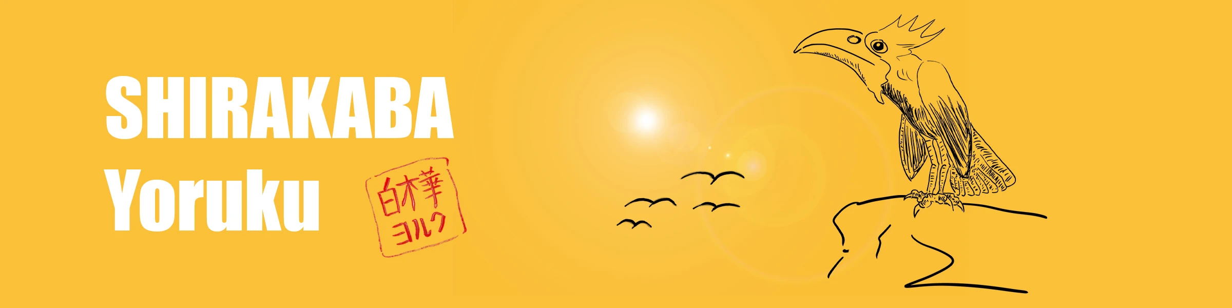 Bannerbild von SHIRAKABA